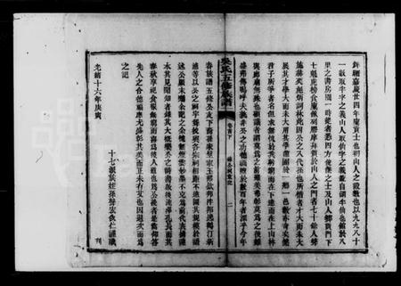 湖南吴氏族谱-吴氏五修族谱.pdf电子版插图5