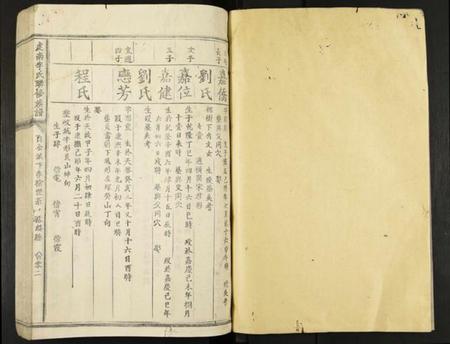 中国李氏族谱-虔南李氏联修族谱.pdf电子版插图3