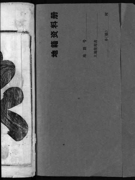 浙江李氏族谱-象瑚李氏宗谱[8卷].pdf电子版插图2