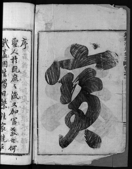 浙江李氏族谱-象瑚李氏宗谱[8卷].pdf电子版插图4