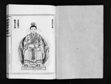 浙江贾氏族谱-贾氏宗谱 [3卷].pdf电子版插图2