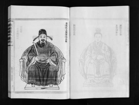 浙江贾氏族谱-贾氏宗谱 [3卷].pdf电子版插图3