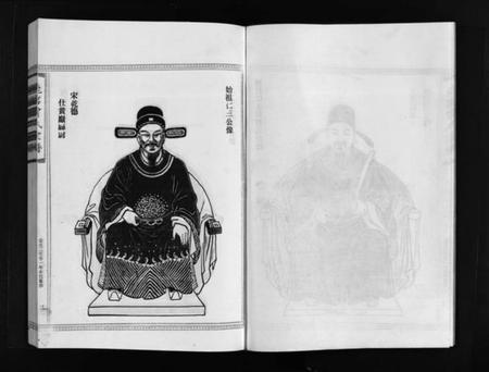 浙江贾氏族谱-贾氏宗谱 [3卷].pdf电子版插图4