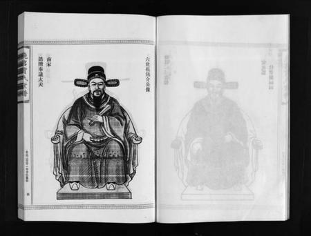 浙江贾氏族谱-贾氏宗谱 [3卷].pdf电子版插图5