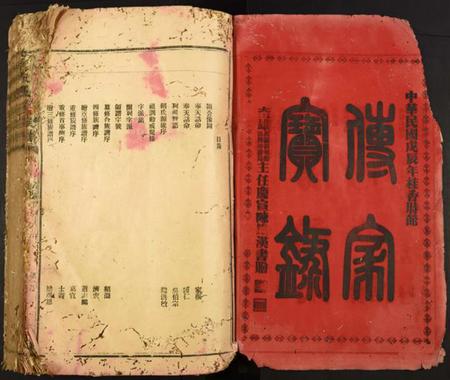 浙江赖氏族谱-赖氏五修族谱.pdf电子版插图2