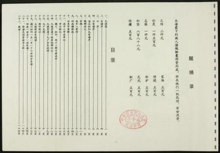 浙江赖氏族谱-赖氏怀金家谱.pdf电子版插图2