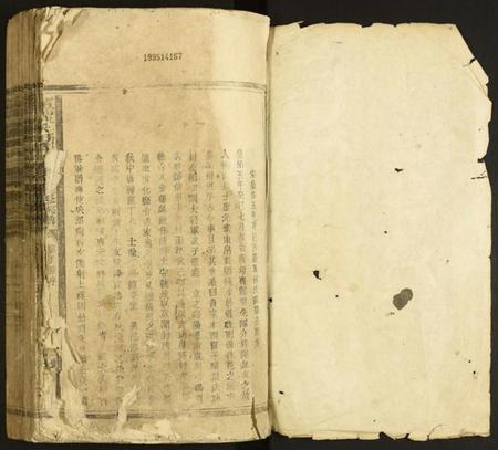 江西廖氏族谱-甯都早禾田清河廖氏五修族谱.pdf电子版插图1