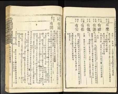 江西廖氏族谱-石城新坊村廖氏八九联修族谱.pdf电子版插图2