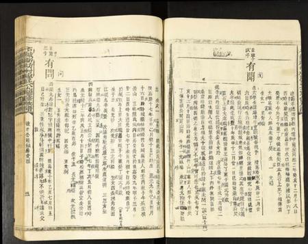 江西廖氏族谱-石城新坊村廖氏八九联修族谱.pdf电子版插图3