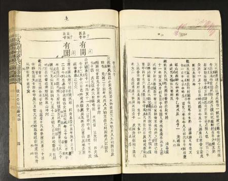 江西廖氏族谱-石城新坊村廖氏八九联修族谱.pdf电子版插图4