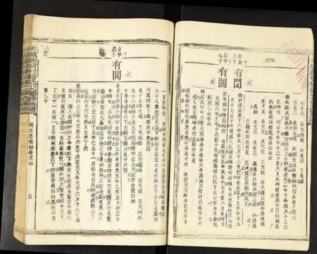 江西廖氏族谱-石城新坊村廖氏八九联修族谱.pdf电子版插图5