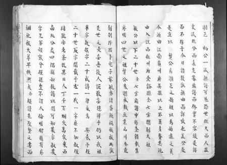 湖南吴氏族谱-吴氏族谱[不分卷].pdf电子版插图4