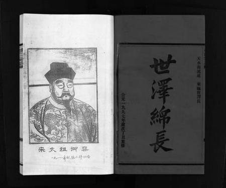 浙江赵氏族谱-赵氏宗谱 [6卷].pdf电子版插图3