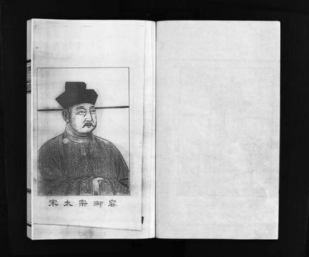 浙江赵氏族谱-赵氏宗谱 [6卷].pdf电子版插图4