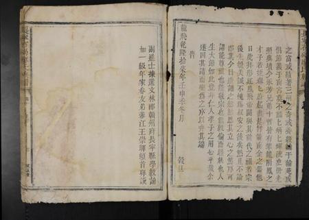 江西廖氏族谱-长宁石碣廖氏族谱 [不分卷].pdf电子版插图3