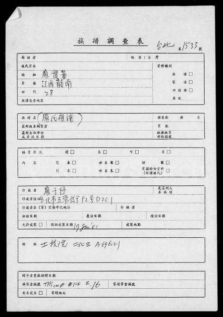 江西廖氏族谱-[廖氏祖谱].pdf电子版插图1