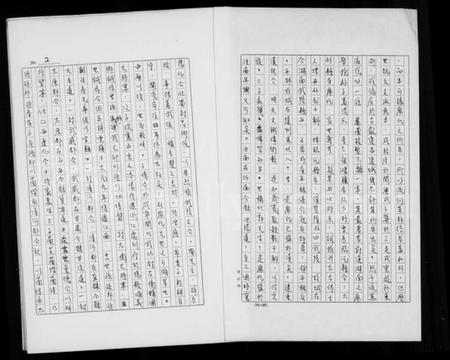 江西廖氏族谱-[廖氏祖谱].pdf电子版插图4