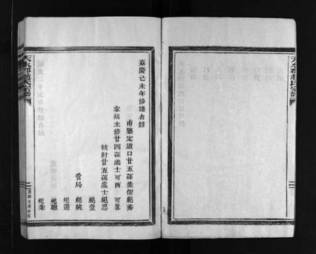浙江赵氏族谱-赵氏宗谱 [不分卷].pdf电子版插图3