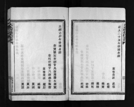 浙江赵氏族谱-赵氏宗谱 [不分卷].pdf电子版插图4