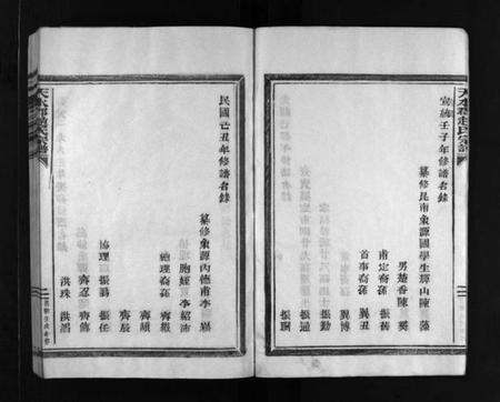 浙江赵氏族谱-赵氏宗谱 [不分卷].pdf电子版插图5