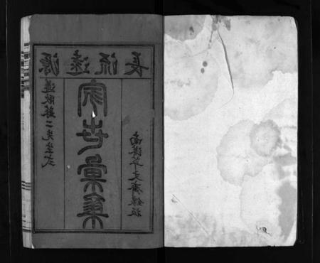 浙江赵氏族谱-赵氏宗谱 [不分卷].pdf电子版插图2