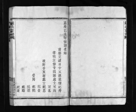 浙江赵氏族谱-赵氏宗谱 [不分卷].pdf电子版插图4