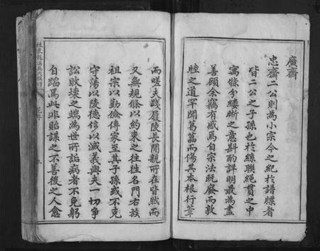 湖南吴氏族谱-桂东龙溪吴氏族谱[不分卷].pdf电子版插图3
