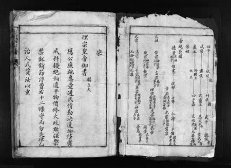 浙江赵氏族谱-赵氏宗谱 [不分卷].pdf电子版插图3