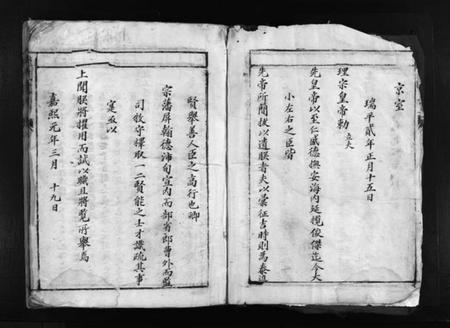 浙江赵氏族谱-赵氏宗谱 [不分卷].pdf电子版插图4