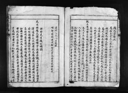 浙江赵氏族谱-赵氏宗谱 [不分卷].pdf电子版插图5