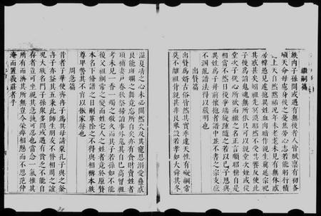 湖南吴氏族谱-武峰吴氏家谱 [1卷].pdf电子版插图3