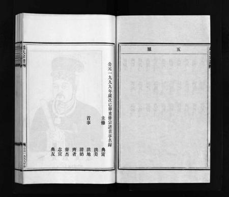 浙江赵氏族谱-赵氏宗谱 [不分卷].pdf电子版插图4