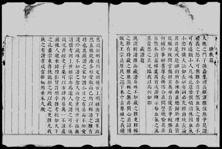 湖南吴氏族谱-武峰吴氏家谱 [1卷].pdf电子版插图4