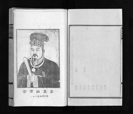 浙江赵氏族谱-赵氏宗谱 [不分卷].pdf电子版插图5