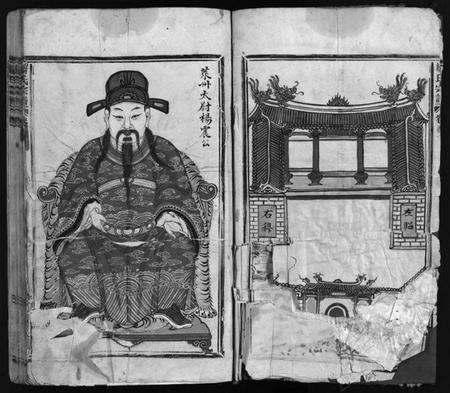 浙江杨氏族谱-跳头杨氏宗谱 [不分卷].pdf电子版插图4