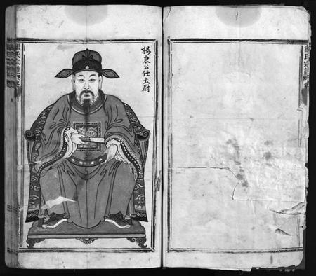 浙江杨氏族谱-跳头杨氏宗谱 [不分卷].pdf电子版插图5