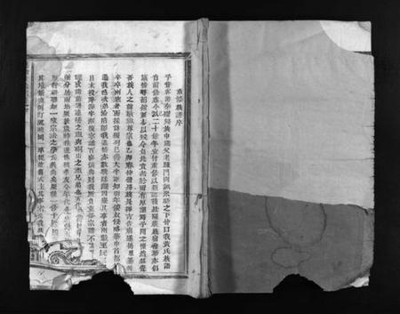 浙江黄氏族谱-连桥黄氏宗谱 [不分卷].pdf电子版插图1