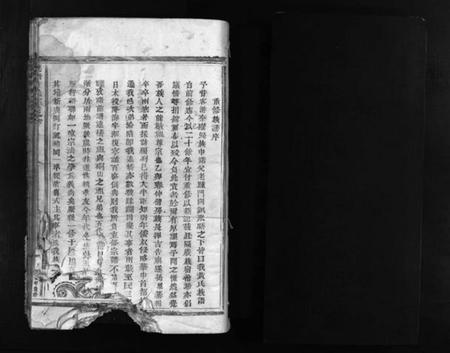 浙江黄氏族谱-连桥黄氏宗谱 [不分卷].pdf电子版插图2