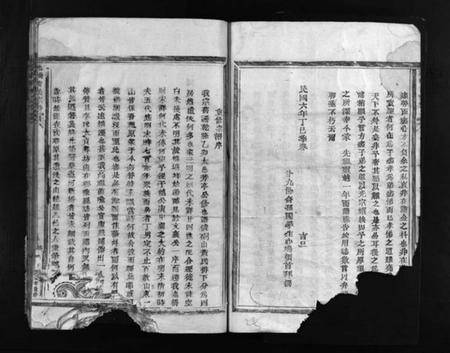 浙江黄氏族谱-连桥黄氏宗谱 [不分卷].pdf电子版插图4