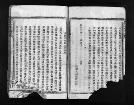浙江黄氏族谱-连桥黄氏宗谱 [不分卷].pdf电子版插图5