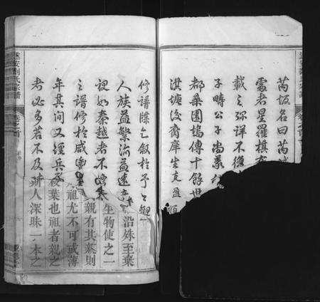 浙江刘氏族谱-遂安刘氏宗谱 [14卷,首末各1卷].pdf电子版插图3
