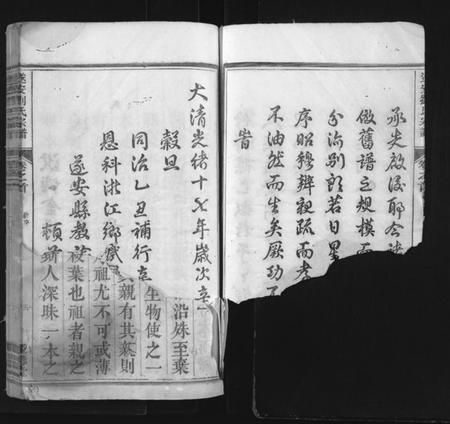 浙江刘氏族谱-遂安刘氏宗谱 [14卷,首末各1卷].pdf电子版插图4