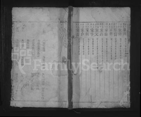 湖南吴氏族谱-吴氏族谱 [残卷].pdf电子版插图