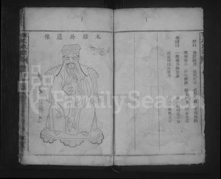 湖南吴氏族谱-吴氏族谱 [残卷].pdf电子版插图5