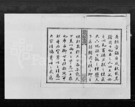 湖南吴氏族谱-吴氏六修家谱 [17卷,首末各1卷].pdf电子版插图4