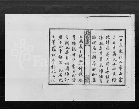 湖南吴氏族谱-吴氏六修家谱 [17卷,首末各1卷].pdf电子版插图5