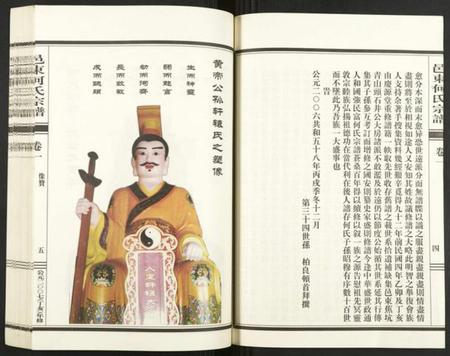 浙江何氏族谱-邑东何氏宗谱.pdf电子版插图4