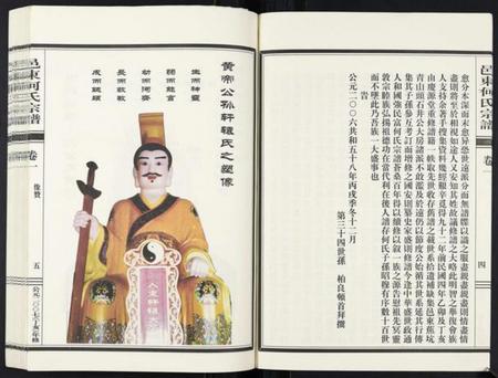 浙江何氏族谱-邑东何氏宗谱[4卷].pdf电子版插图4