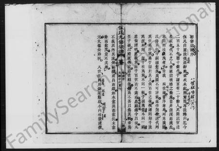 湖南伍氏族谱-伍氏九修宗谱.pdf电子版插图4