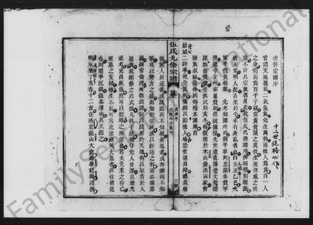 湖南伍氏族谱-伍氏九修宗谱.pdf电子版插图5